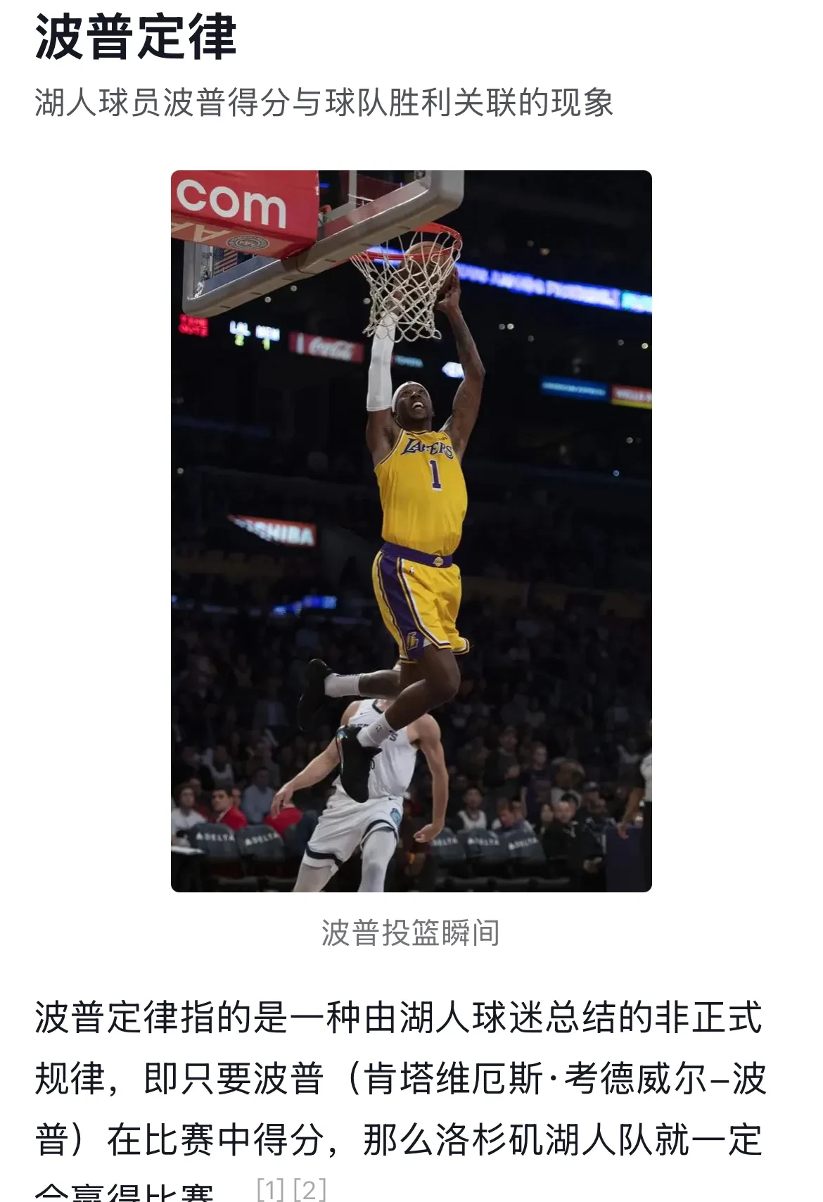 九游-湖人关键时刻失误不断，球队憾负对手，次数两个中文有些.-九游